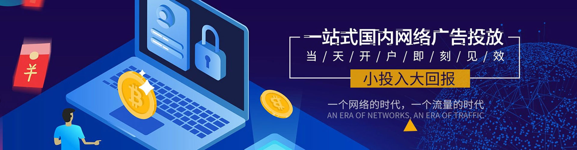 宜阳百度代理开户